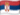 塞尔维亚国旗